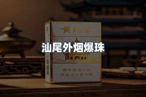 越南香烟系列